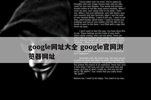 google网址大全 google官网浏览器网址